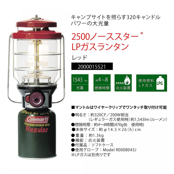 coleman_lantern_003