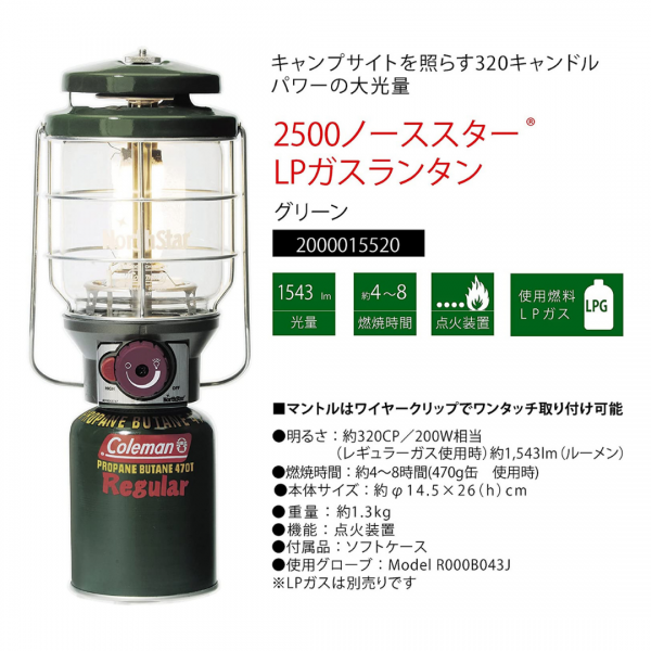 coleman_lantern_004